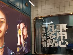 -虎头局·渣打饼行(五一新干线店)