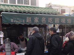 -赵家名吃四味烩菜(东大寺门食品街店)