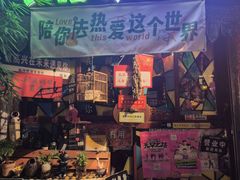 -民谣未来吧