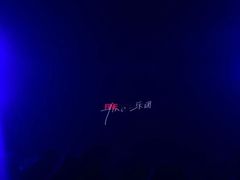 -美帝奇×1905音乐现场