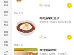 菜单-蔡澜点心·粤菜(丽泽天街店)