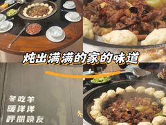 -山地居烤全羊·柴火鸡(大坪-半山公馆店)