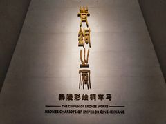 -秦始皇帝陵博物院-丽山园