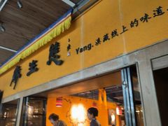 -缘生态云南菜·野生菌庭院餐厅(华侨城店)