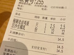 -鑫震源·苏式大虾生煎(山塘街店)