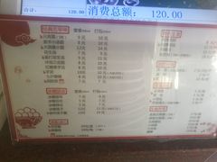 菜单-海丝金凤(金鱼店)
