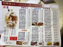 -四点金饭店(将军澳店)