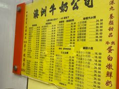 -澳洲牛奶公司(佐敦店)