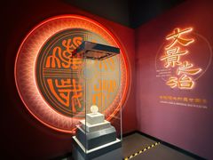 -北京大葆台遗址博物馆