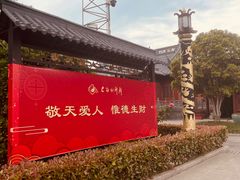 -上海财神庙