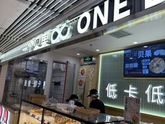 -One Bagel·一个贝果(悠唐店)