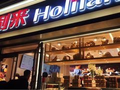 门面-好利来(宣武门店)