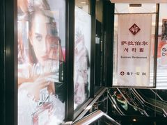 -燕莎友谊商城(亮马桥店)