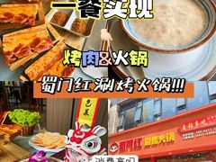 -蜀门红涮烤火锅(桥南盛华大厦店)