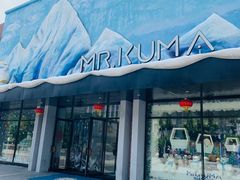 -Mr·Kuma酷么先生雪之乐园