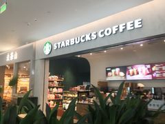 -星巴克(深圳平安金融中心B1店)