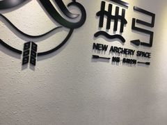 -無弓射箭俱乐部(领展中心城店)