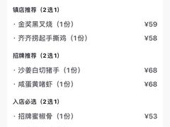 -猪腰一家·地道佛山菜(盐步店)