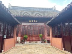 -苏州碑刻博物馆