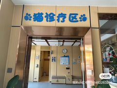 -康旭宠物医院(郑州总院)