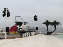 -北戴河碧螺塔海上酒吧公园
