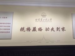 -哈尔滨工业大学-博物馆