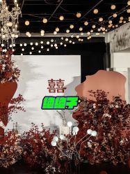 -红丝高端婚礼中心(旗舰店)