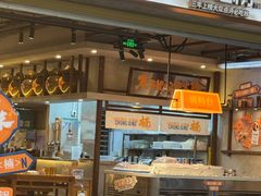 -楠火锅(太古里总店)