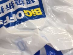 -BIGOFFS 超级折扣(仁恒伊势丹店)
