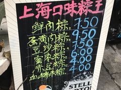 -璐坊粽王(复兴中路店)