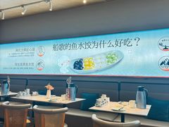 -船歌·鱼水饺青岛菜(枫蓝国际购物中心店)