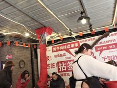 -拈签一笑黄牛肉辣卤串串