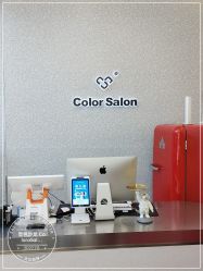-型色沙龙 Color Salon