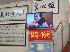 -六爷门框百年卤煮