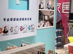 -立邦(汶水红星美凯龙专卖店)