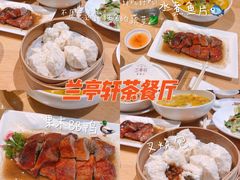 -兰亭轩茶餐厅(长江路店)