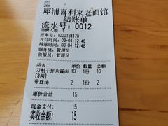 -吴记喜利来老面馆(新光华街店)
