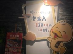 -明谷行馆·温泉