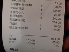 账单-鲜入围煮花胶鸡海鲜火锅