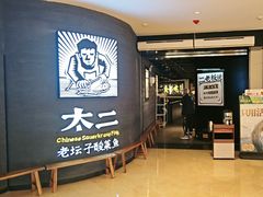 -太二酸菜鱼(兴业太古汇店)