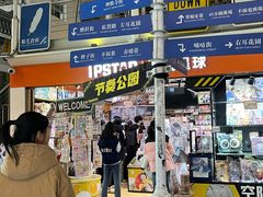 -骑鹅公社(南开大悦城店)