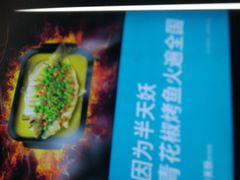 -半天妖烤鱼(永旺梦乐城店)