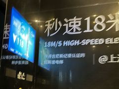 -上海中心大厦