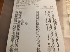 账单-味妙烤鱼吧(回龙观店)