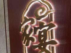 -新时代大酒店(仰口路店)