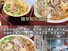 -食鸡公社辣子鸡·潍坊菜·烧烤