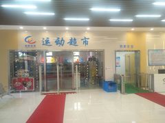 -省锡中多功能游泳馆