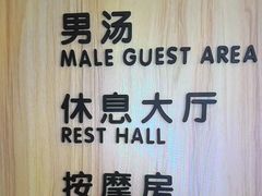 -尚荟汤泉生活馆