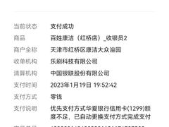 -百姓康洁洗浴(红桥店)