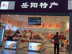 -舜华临武鸭(岳阳东站)